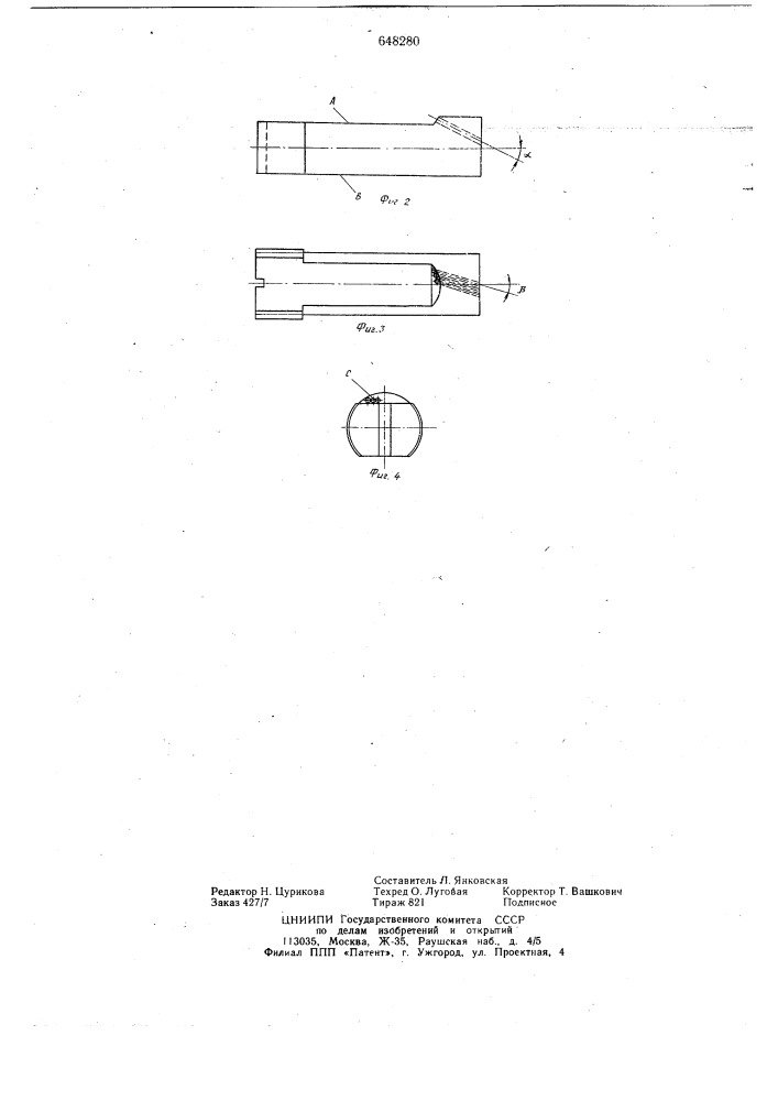 Устройство для распыления порошков (патент 648280)