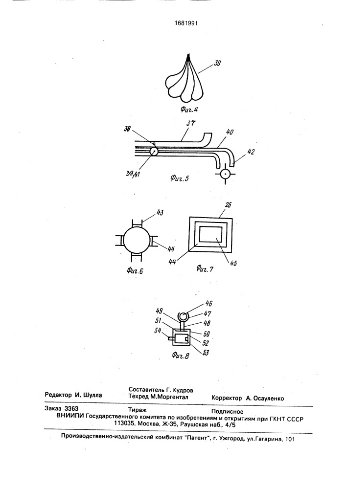 Установка для очистки емкостей (патент 1681991)