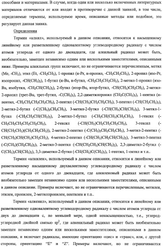 Циклопента(d)пиримидины в качестве ингибиторов протеинкиназ акт (патент 2481336)