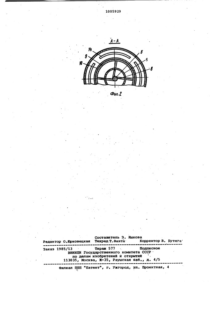 Гидроциклон для классификации полезных ископаемых (патент 1005929)