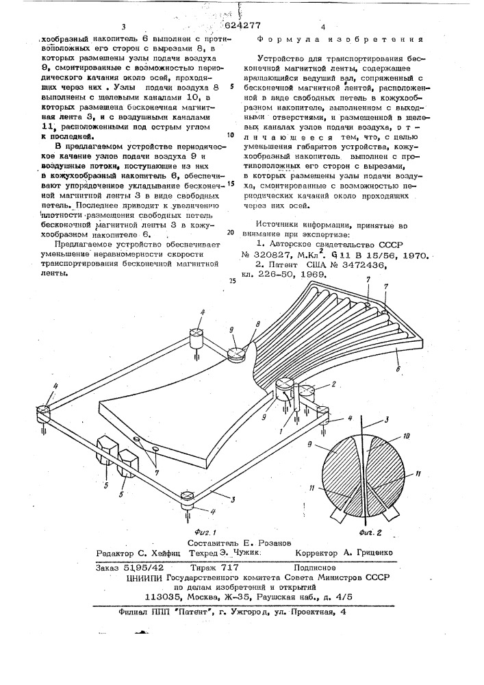 Устройство для транспортирования бесконечной магнитной ленты (патент 624277)