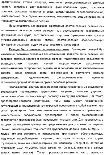 Пирроло[2, 3-в]пиридиновые производные в качестве ингибиторов протеинкиназ (патент 2418800)