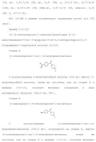 Производное пиримидина в качестве ингибитора pi3k и его применение (патент 2448109)