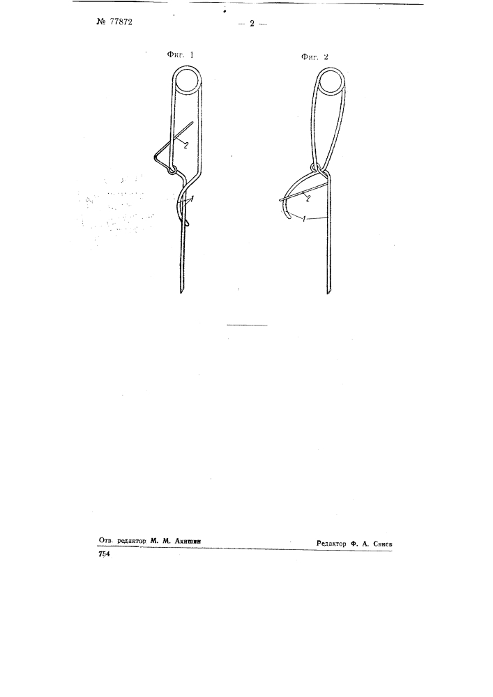 Ловушка для сусликов и тому подобных животных (патент 77872)