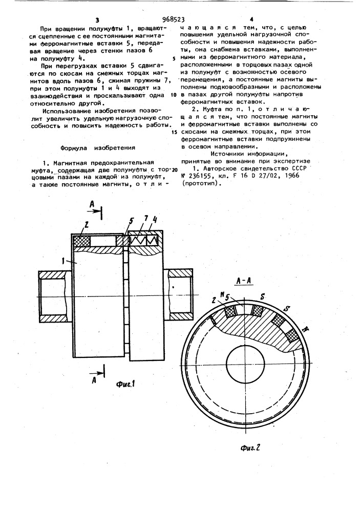 Магнитная предохранительная муфта (патент 968523)