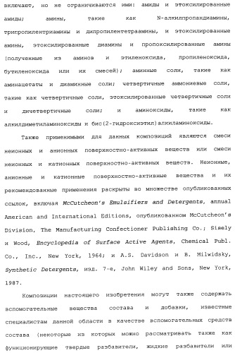 Нафталинизоксазолиновые средства борьбы с беспозвоночными вредителями (патент 2497815)