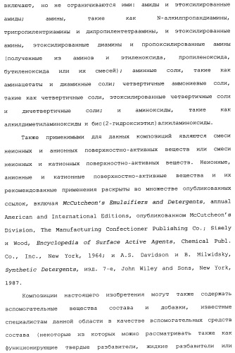 Нафталинизоксазолиновые средства борьбы с беспозвоночными вредителями (патент 2497815)