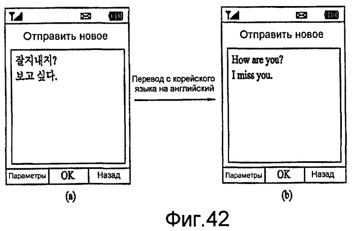 Устройство связи и способ в нем для предоставления информации о местоположении (патент 2406265)