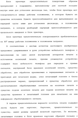 Принтер с платой персонального компьютера (патент 2351478)