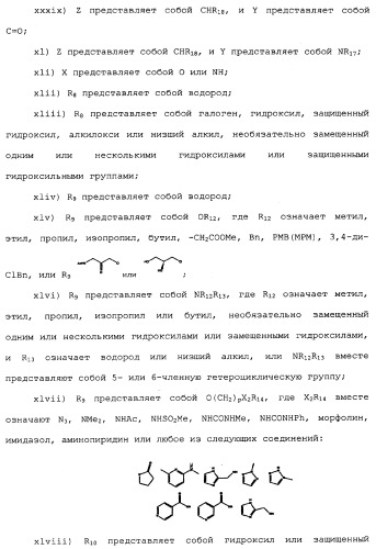 Макроциклические соединения, которые могут быть использованы в качестве фармацевтических препаратов (патент 2334744)