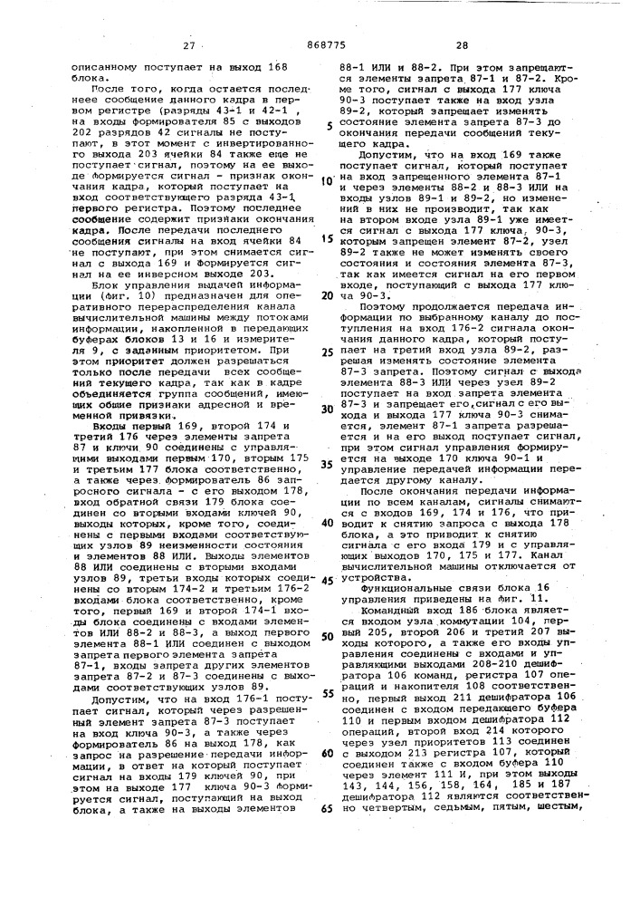 Устройство для программного контроля электронных устройств (патент 868775)