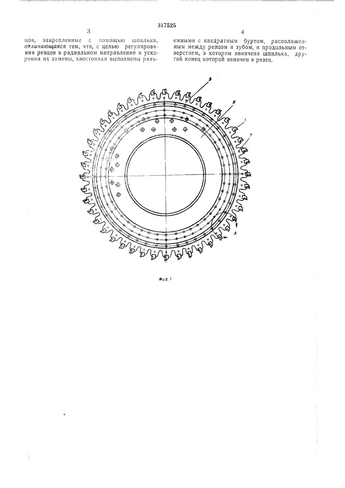 Кольцевая фреза (патент 317525)