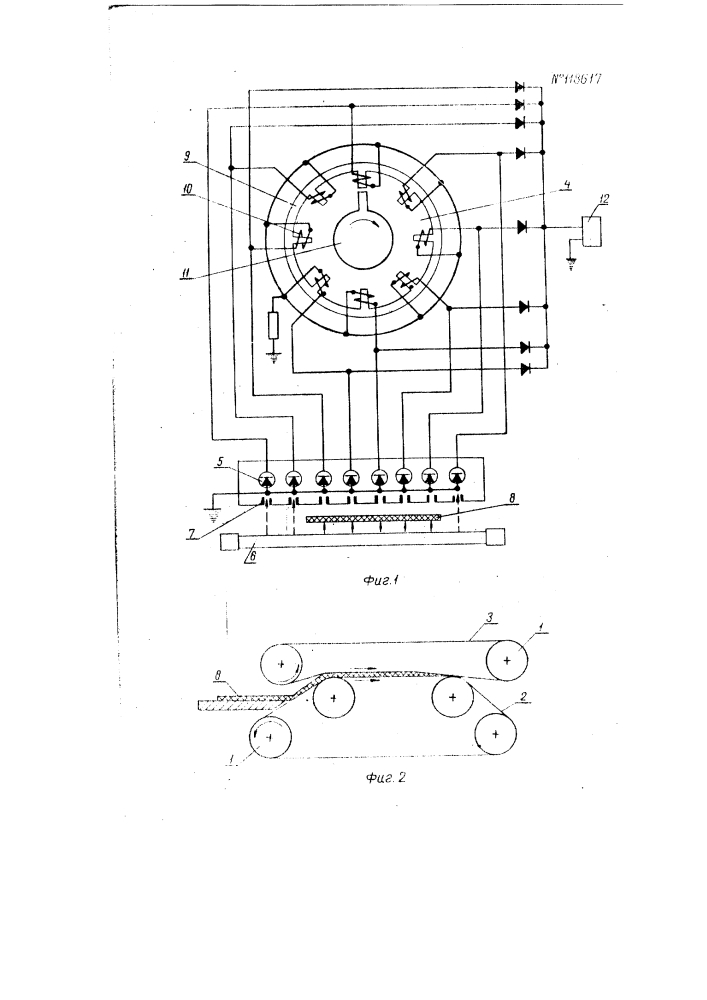 Автоматическая машина для измерения площади кож (патент 118617)