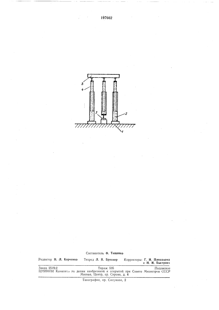 Устройство для подъема грузов (патент 197662)