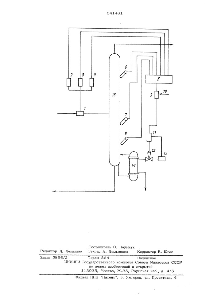 Устройство для автоматического управления технологическим режимом газофракционирующей колонны (патент 541481)