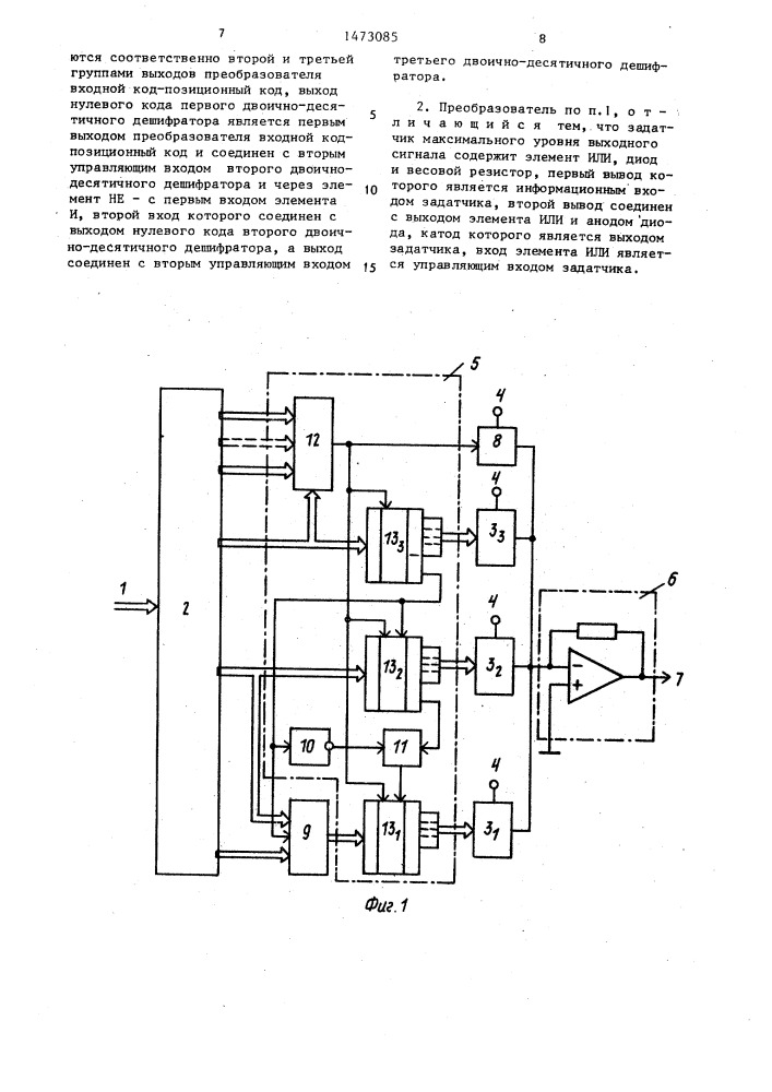 Функциональный цифроаналоговый преобразователь двоично- десятичного кода для следящих систем (патент 1473085)