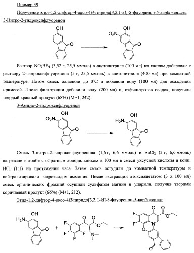 Замещенные аналоги хинобензоксазина (патент 2353621)