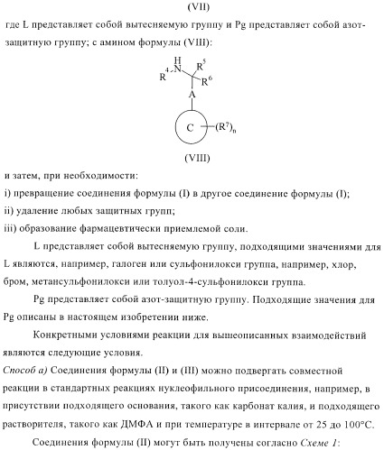 Химические соединения (патент 2405780)