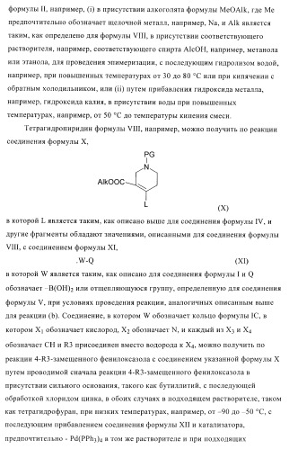 Органические соединения (патент 2411239)