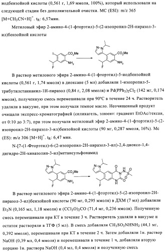 1н-хиназолин-2,4-дионы (патент 2509764)