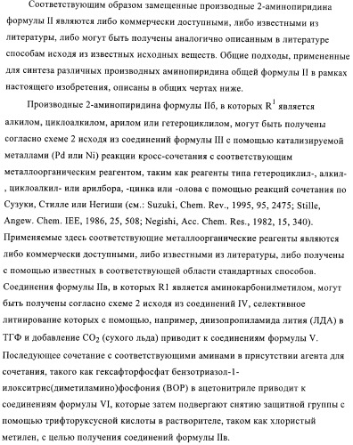 Алкилированные производные пиридина в качестве ингибиторов 11-бета при диабете (патент 2383533)