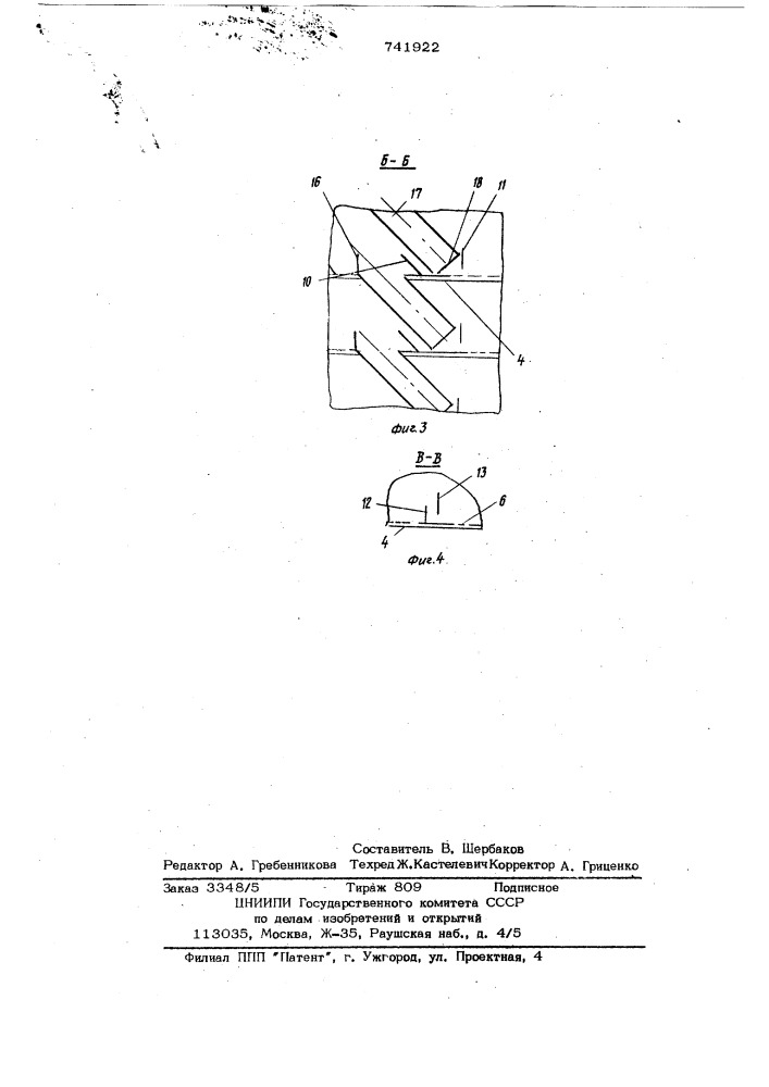 Абсорбционная колонна (патент 741922)