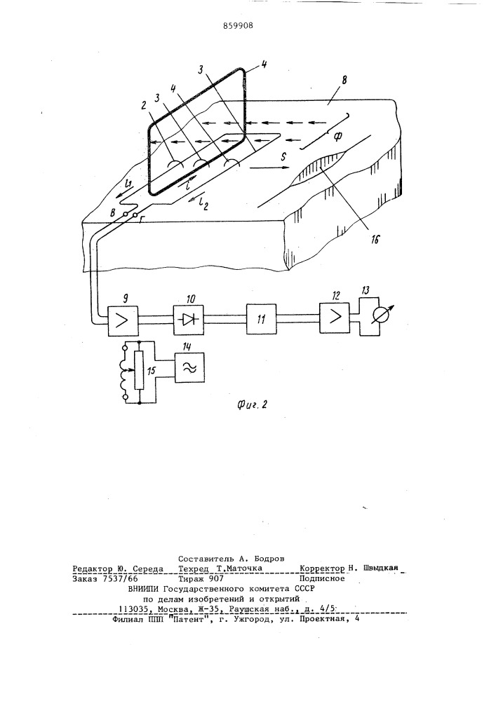 Вихретоковый преобразователь (патент 859908)