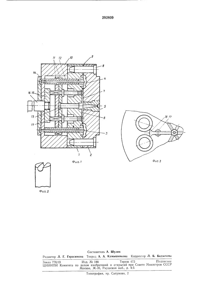Форма для литья термопластических материалов (патент 292809)
