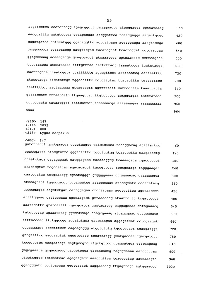 Подавление экспрессии генов у насекомых-вредителей (патент 2665549)