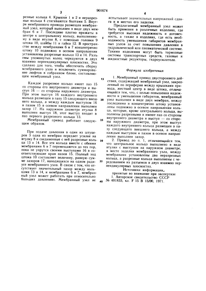 Мембранный привод м.я.жабина (патент 901674)