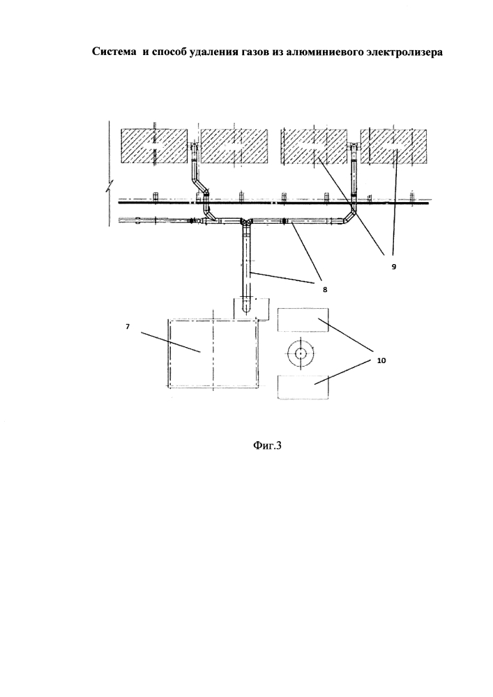 Система и способ удаления газов из алюминиевого электролизера (патент 2599470)