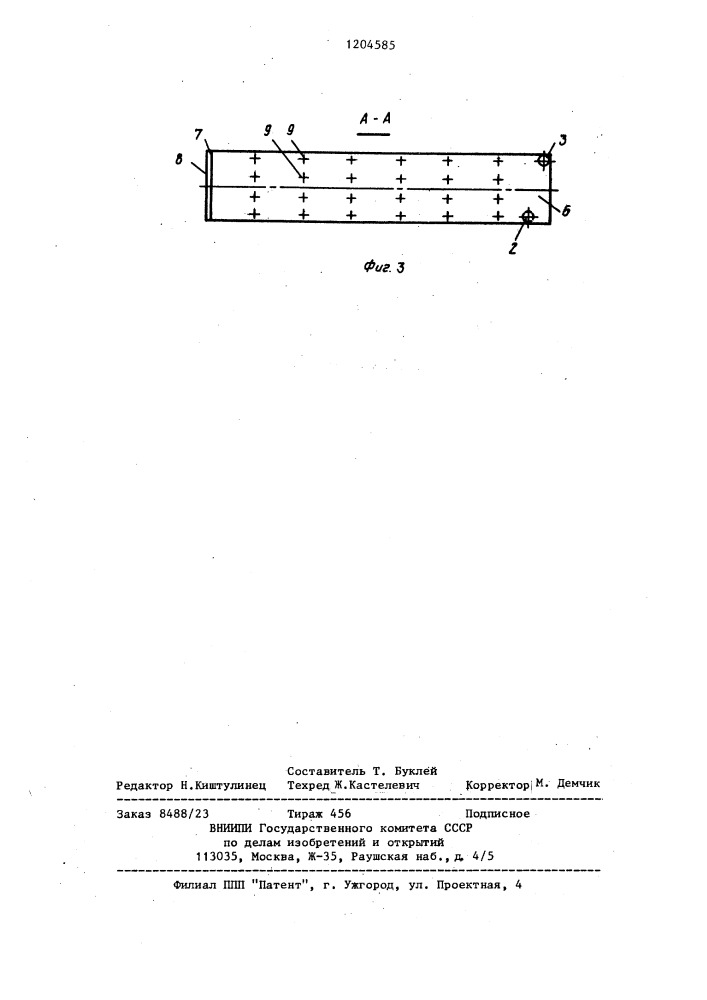 Устройство для охлаждения огнеупорной кладки стекловаренной печи (патент 1204585)