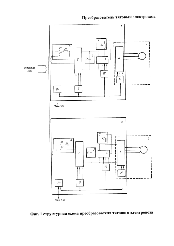 Преобразователь тяговый электровоза (патент 2653923)