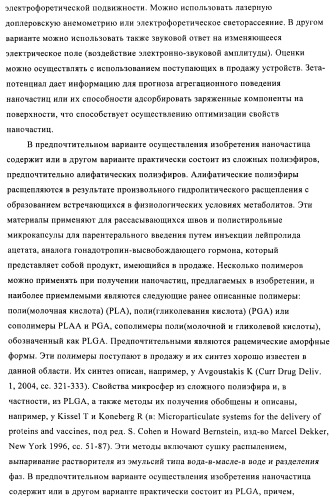 Упакованные иммуностимулирующей нуклеиновой кислотой частицы, предназначенные для лечения гиперчувствительности (патент 2451523)