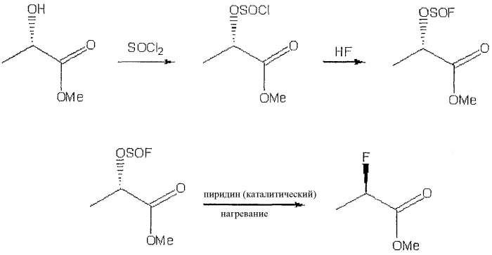 Стереоселективный способ получения фторированной хиральной молекулы (патент 2389717)