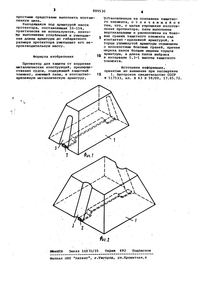 Протектор для защиты от коррозии металлических конструкций (патент 889530)