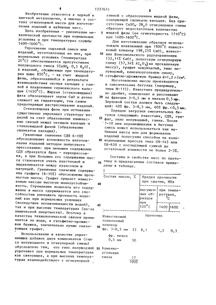 Огнеупорная масса (патент 1237651)