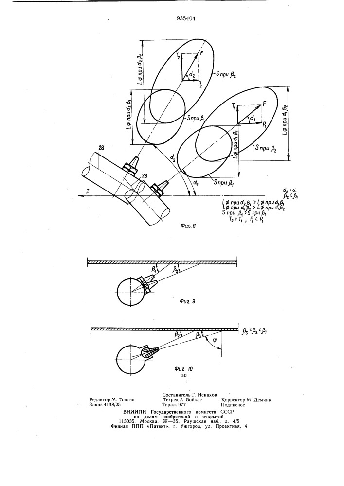 Устройство для очистки ленты конвейера (патент 935404)