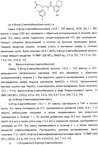 Новые азетидиновые соединения (патент 2356888)