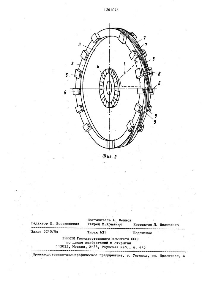 Конусный якорь электрической машины (патент 1261046)
