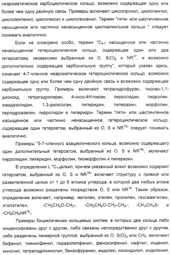 Производные 2-пиридона в качестве ингибиторов нейтрофильной эластазы (патент 2328486)