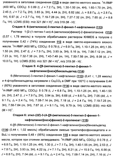 Химические соединения, содержащая их фармацевтическая композиция, их применение (варианты) и способ связывания er  и er -эстрогеновых рецепторов (патент 2352555)