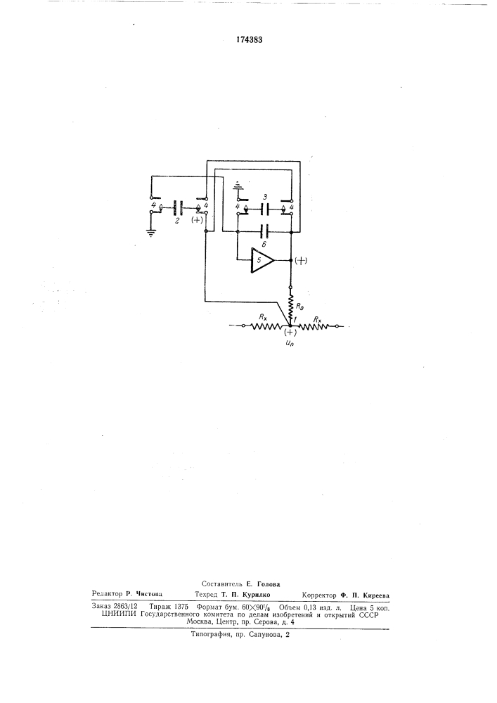 Устройство для решения задачи нестационарной теплопроводности (патент 174383)