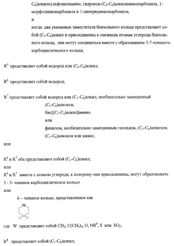 Получение и применение арилалкильных производных кислот для лечения ожирения (патент 2357959)