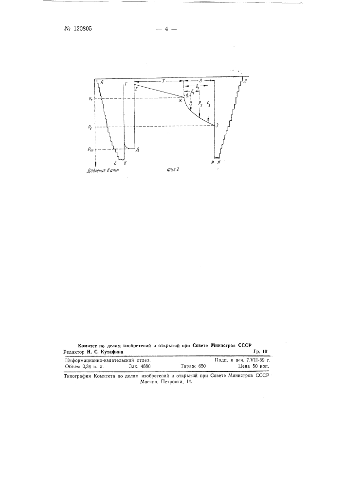 Устройство для определения параметров пласта (патент 120805)