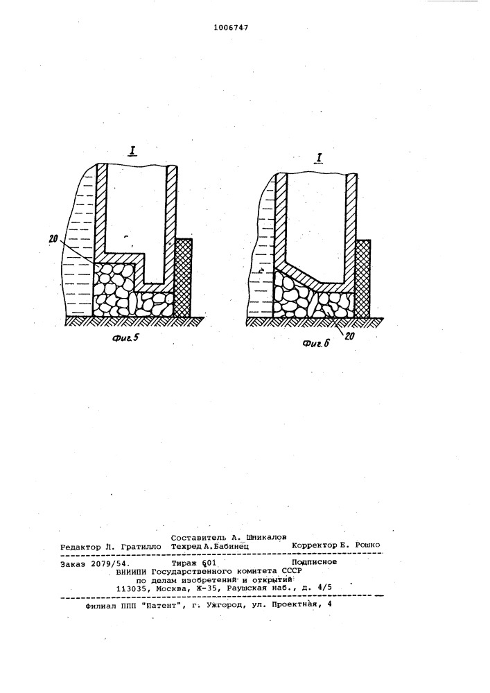 Проходческий комбайн (патент 1006747)