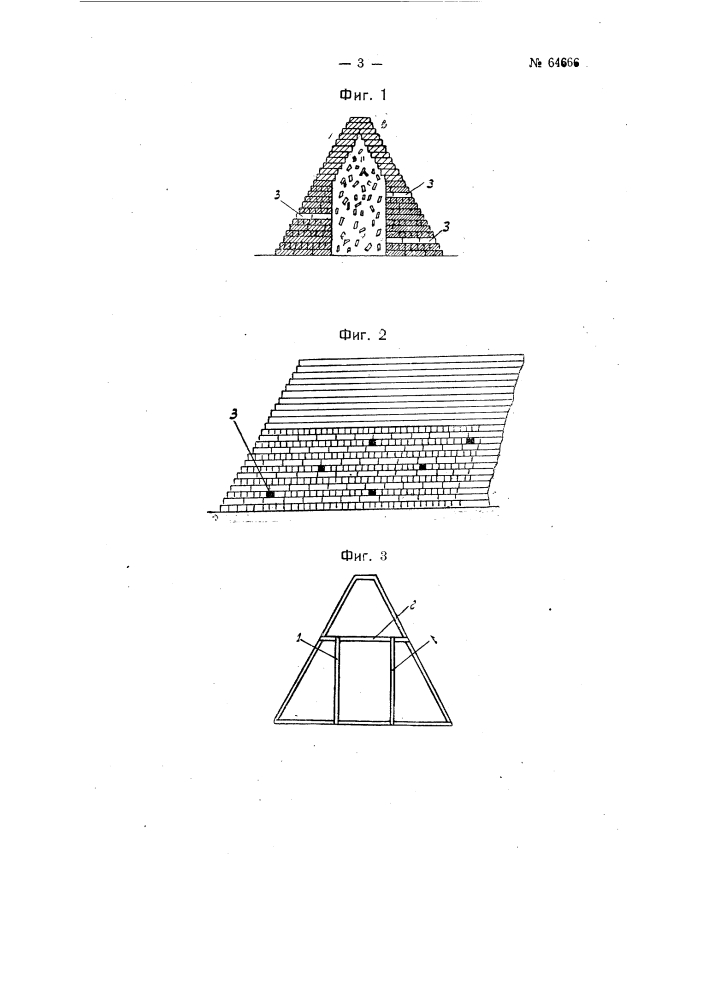 Способ кладки торфяных штабелей (патент 64666)