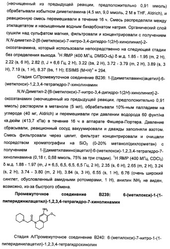 Производные 2-[(2-(фениламино)-1н-пирроло[2,3-d]пиримидин-4-ил)амино]бензамида в качестве ингибиторов igf-1r для лечения рака (патент 2472797)