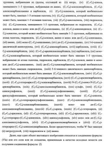 7-членные циклические соединения, способы их получения и их фармацевтическое применение (патент 2466994)