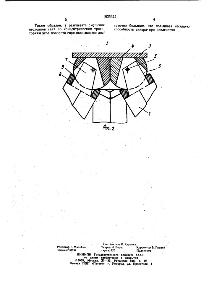 Свайный анкер трубопровода (патент 1035322)